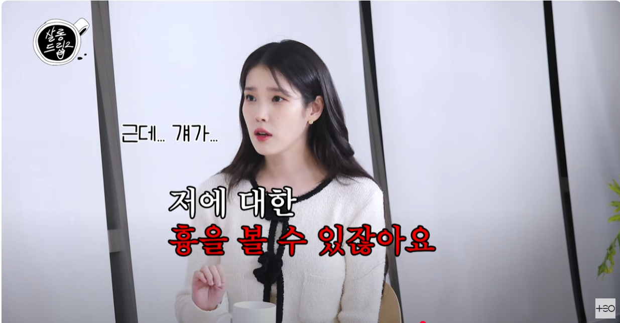 [잡담] 아이유:누가 아이유가 연예인병 걸렸다 흉봐도 거짓말이니까 그렇게 아세요 | 인스티즈