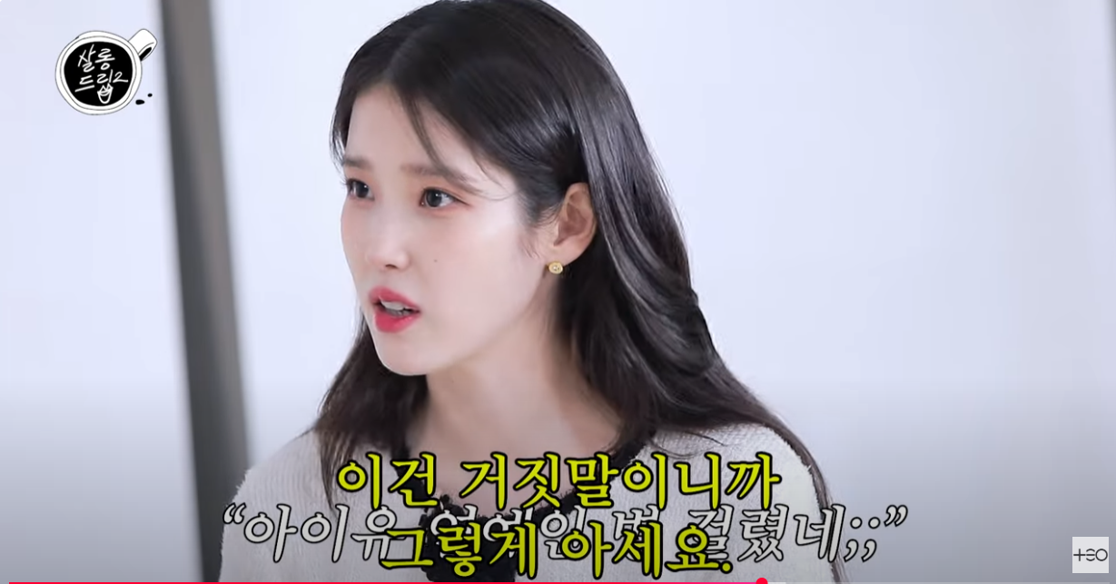 [잡담] 아이유:누가 아이유가 연예인병 걸렸다 흉봐도 거짓말이니까 그렇게 아세요 | 인스티즈