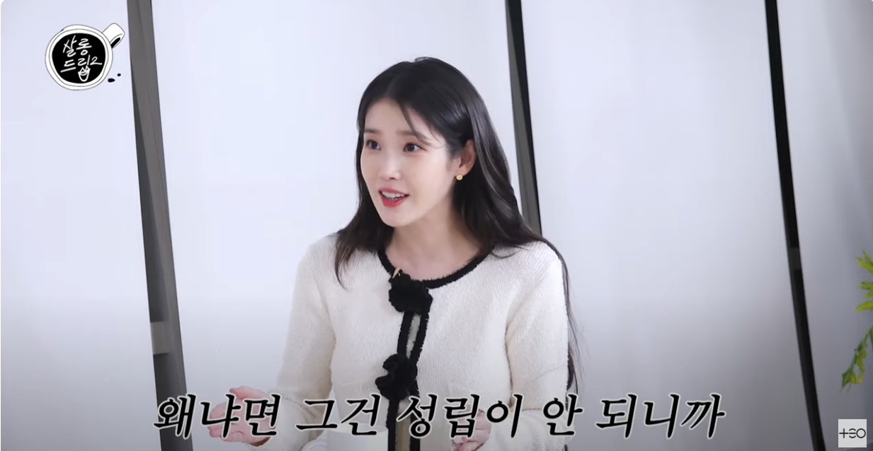 [잡담] 아이유:누가 아이유가 연예인병 걸렸다 흉봐도 거짓말이니까 그렇게 아세요 | 인스티즈