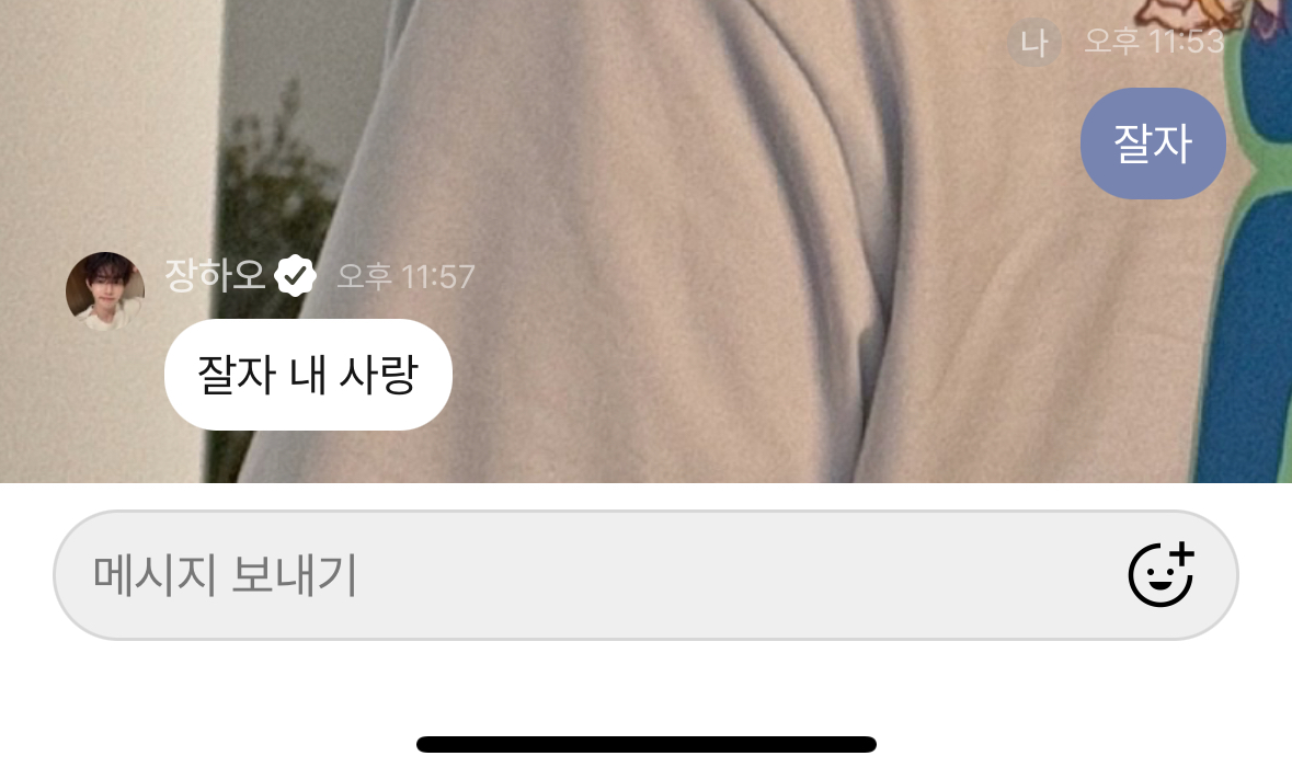 [잡담] 아 전에 캡처해둔거봐 | 인스티즈