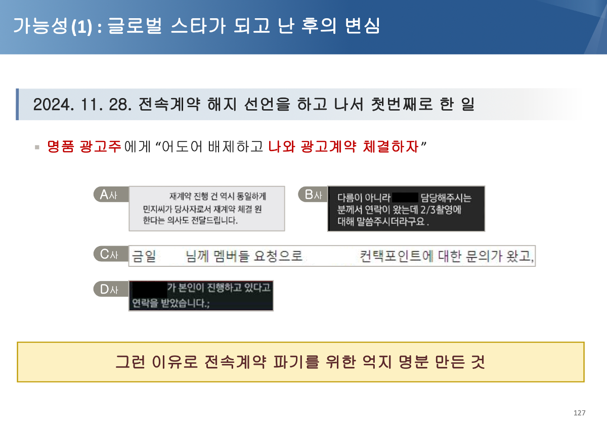 [정보/소식] "어도어가 불법 감금” 주장한 뉴진스 매니저… 고용부 '무혐의' 결론 | 인스티즈