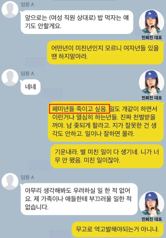 [정보/소식] 민희진 직괴 사건 | 인스티즈