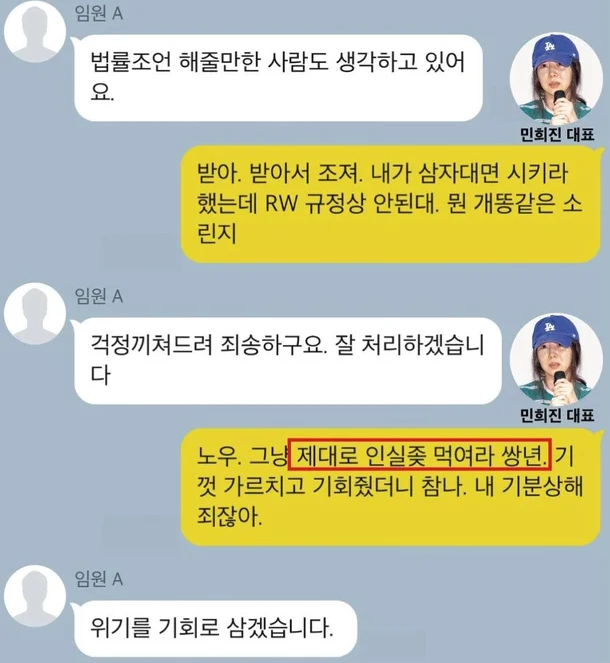 [정보/소식] 민희진 직괴 사건 | 인스티즈