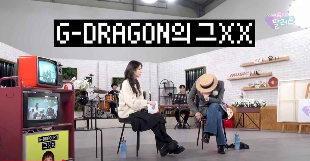 [잡담] 지디가 본인 노래 이름으로 컨텐츠를 만든다면? | 인스티즈