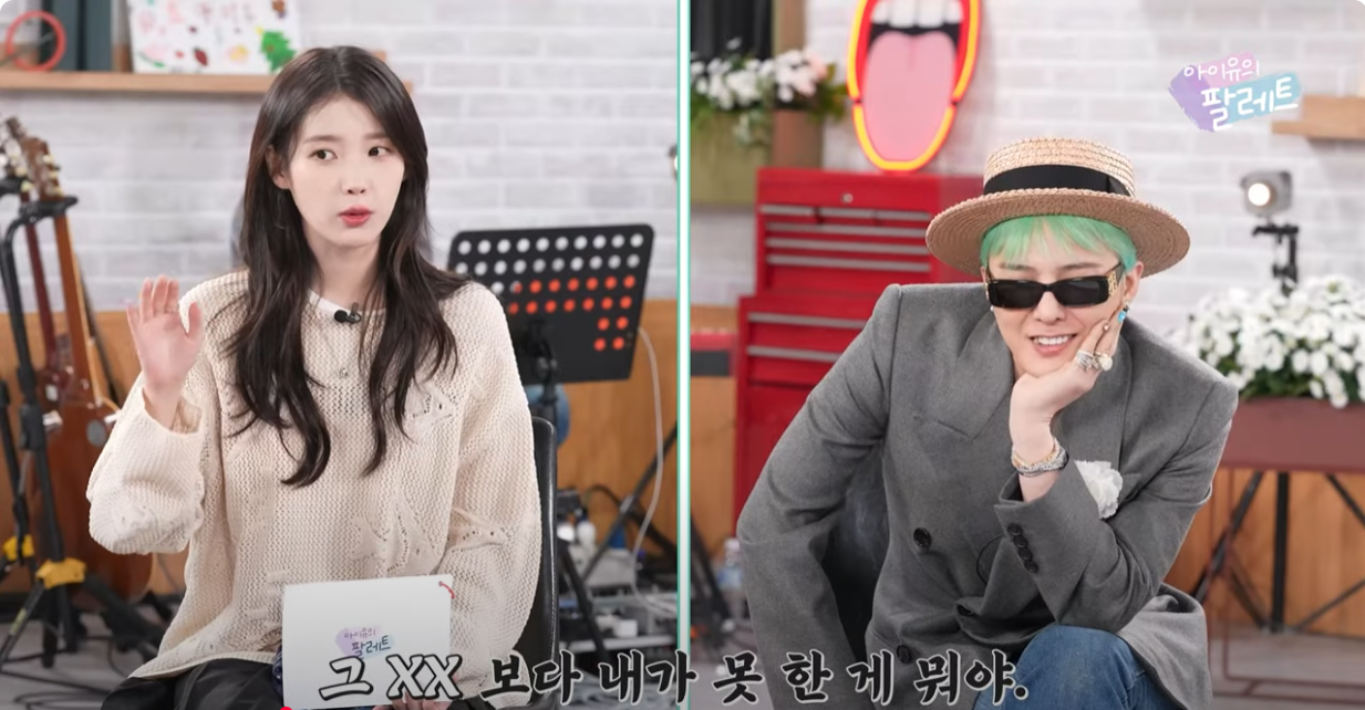 [잡담] 지디가 본인 노래 이름으로 컨텐츠를 만든다면? | 인스티즈