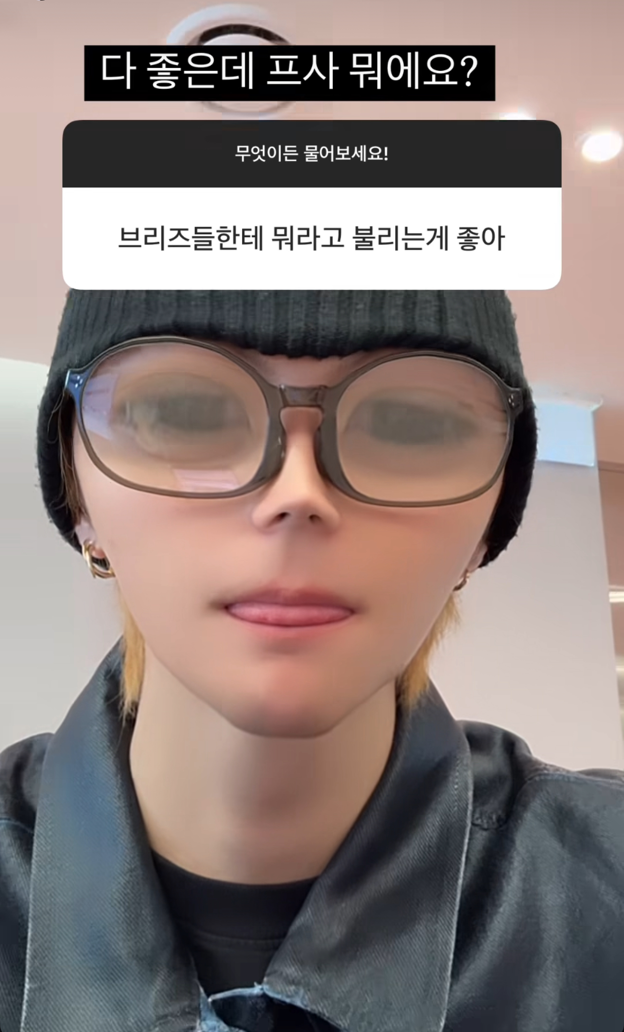 [잡담] 라이즈 만우절 기대된다 | 인스티즈