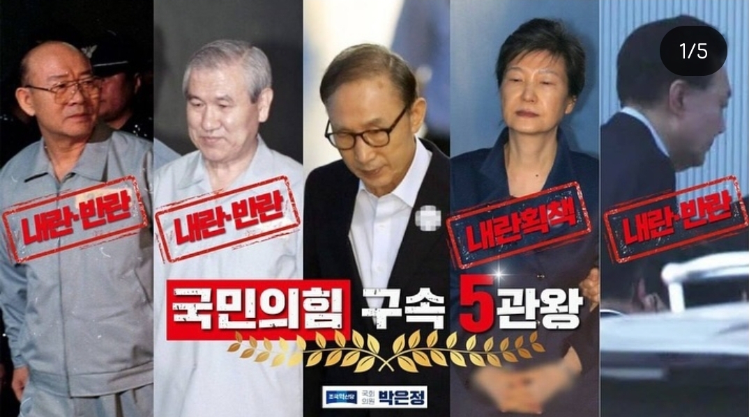 [정리글] 화려한 국민의힘 대통령 라인업 | 인스티즈