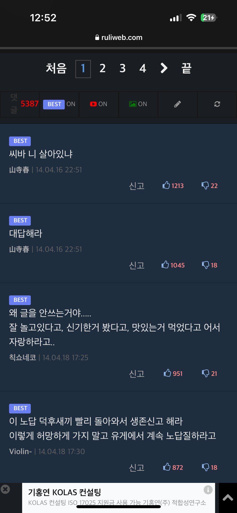 [잡담] 4월 16일만 되면 생각나는 글.. | 인스티즈