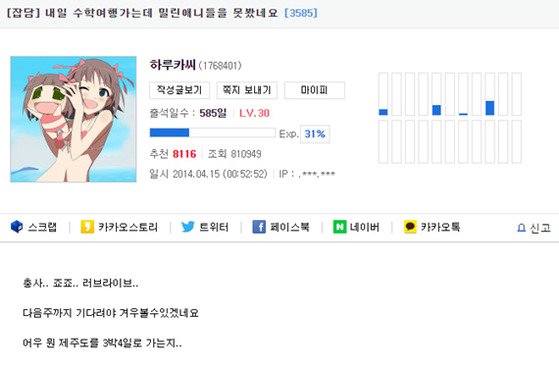[잡담] 4월 16일만 되면 생각나는 글.. | 인스티즈