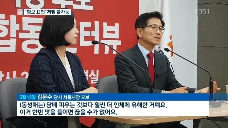 현재 서울시민들 경악중인 동성애 추방 현수막..JPG | 인스티즈