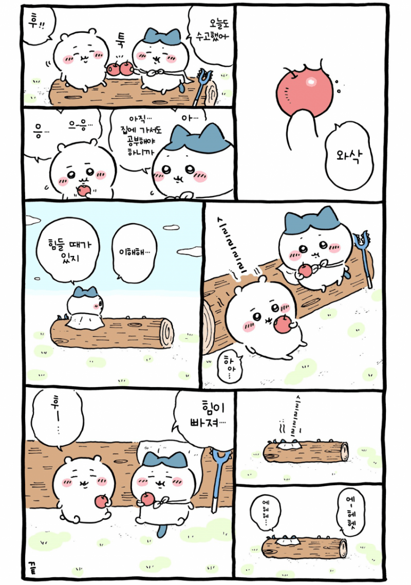 [잡담] 기운이 빠질때도 있지 🍎 | 인스티즈