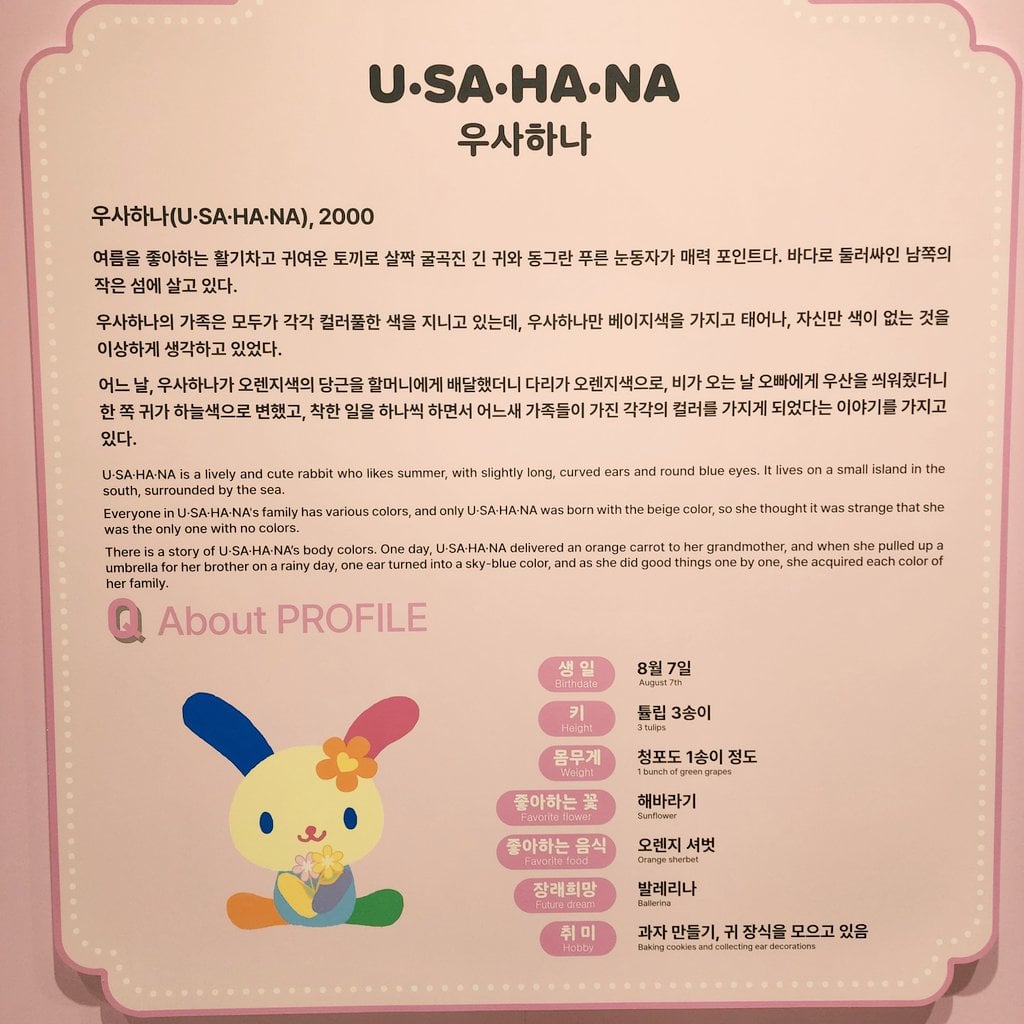 [잡담] 우사하나 알록달록해진 이유가 진짜 귀여움 | 인스티즈