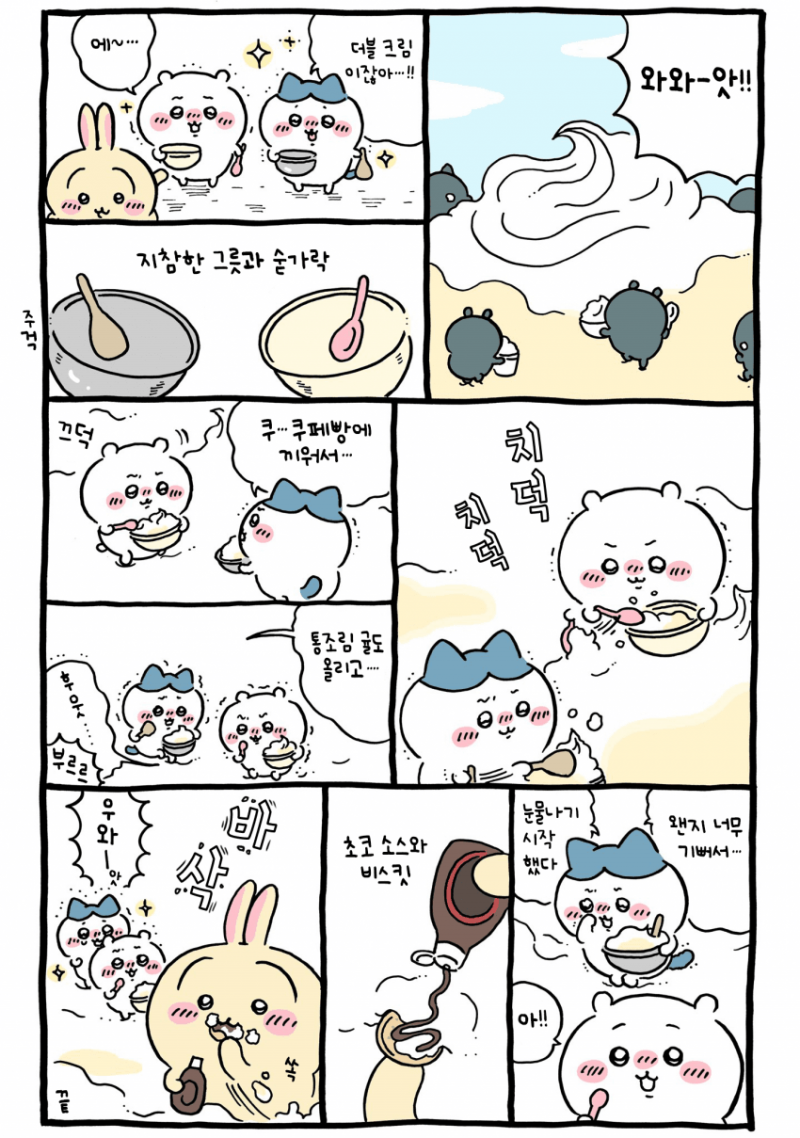 [잡담] 최애 에피소드 중 하나인 더블크림 에피소드 🧁 | 인스티즈