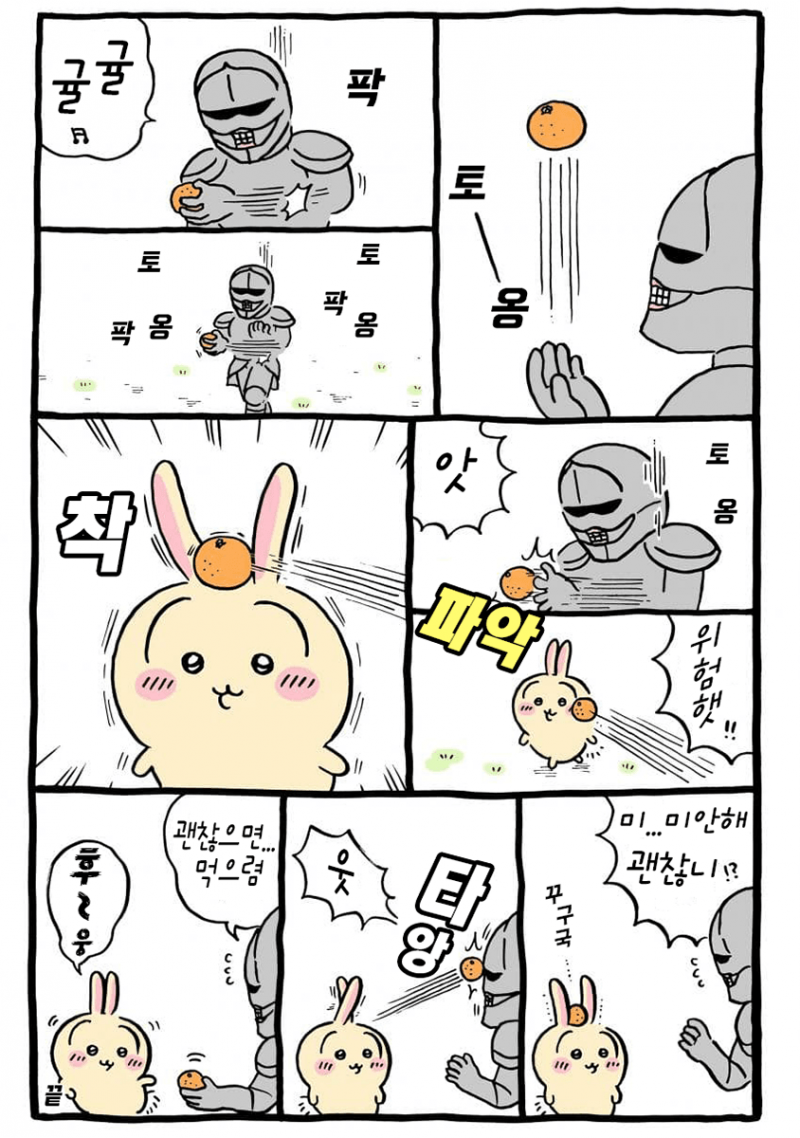 [잡담] 우사기 기 쎈 모먼트가 좋아 | 인스티즈