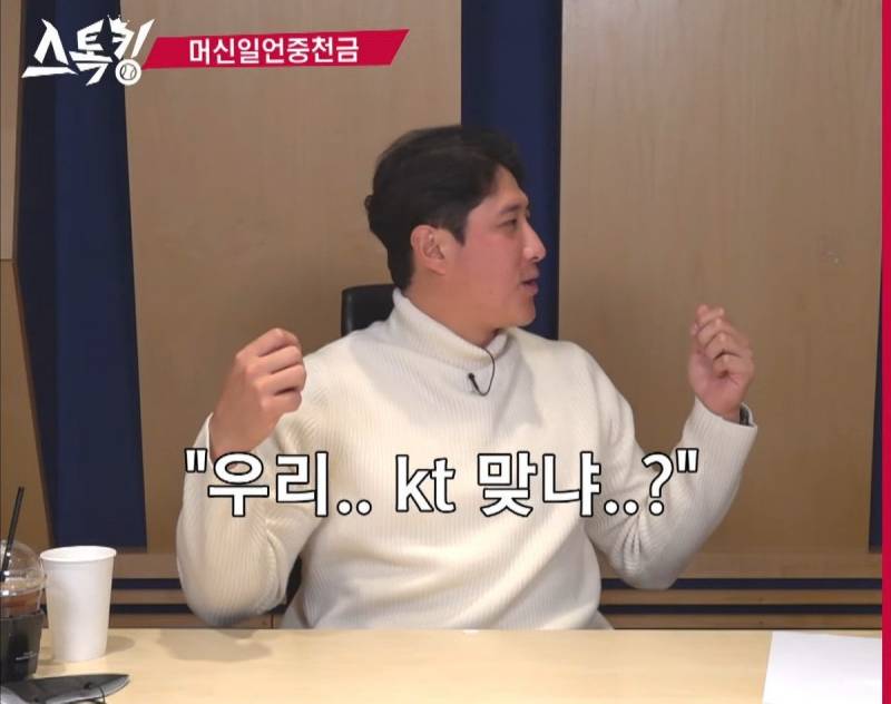 [잡담] 5연속 우리 케이티 진짜 맞냐? | 인스티즈