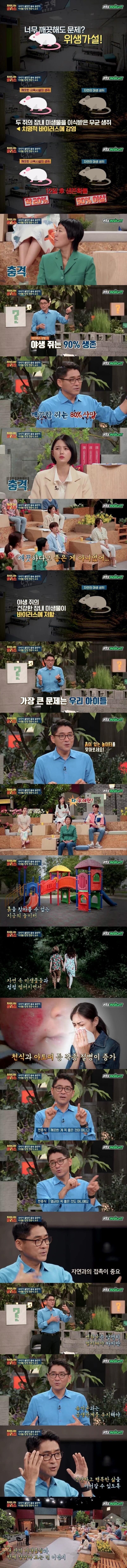 아이를 깨끗한 곳에서만 키우려 하지 마세요.jpg | 인스티즈