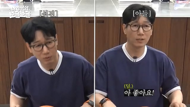 [잡담] 지석진이 알려주는 자식과 안싸우고 대화하는 방법 | 인스티즈