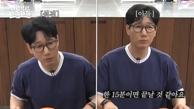 [잡담] 지석진이 알려주는 자식과 안싸우고 대화하는 방법 | 인스티즈