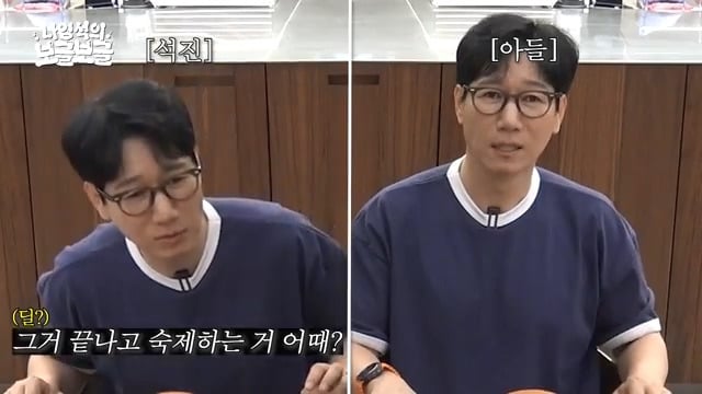 [잡담] 지석진이 알려주는 자식과 안싸우고 대화하는 방법 | 인스티즈
