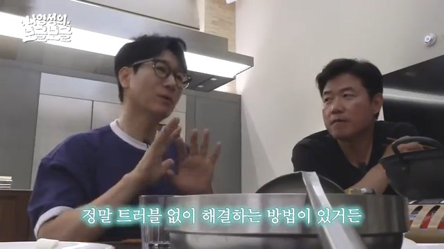[잡담] 지석진이 알려주는 자식과 안싸우고 대화하는 방법 | 인스티즈