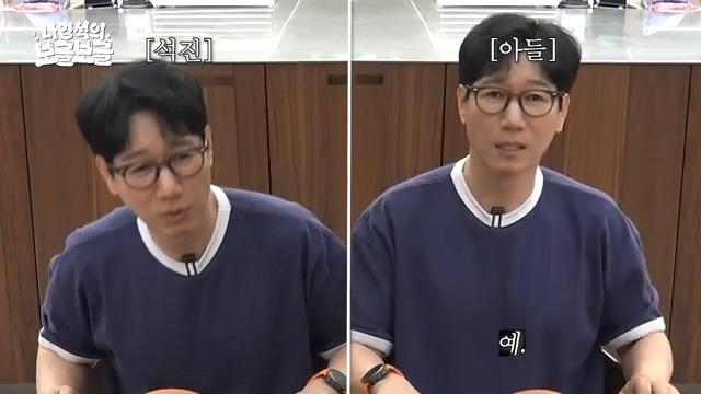 [잡담] 지석진이 알려주는 자식과 안싸우고 대화하는 방법 | 인스티즈