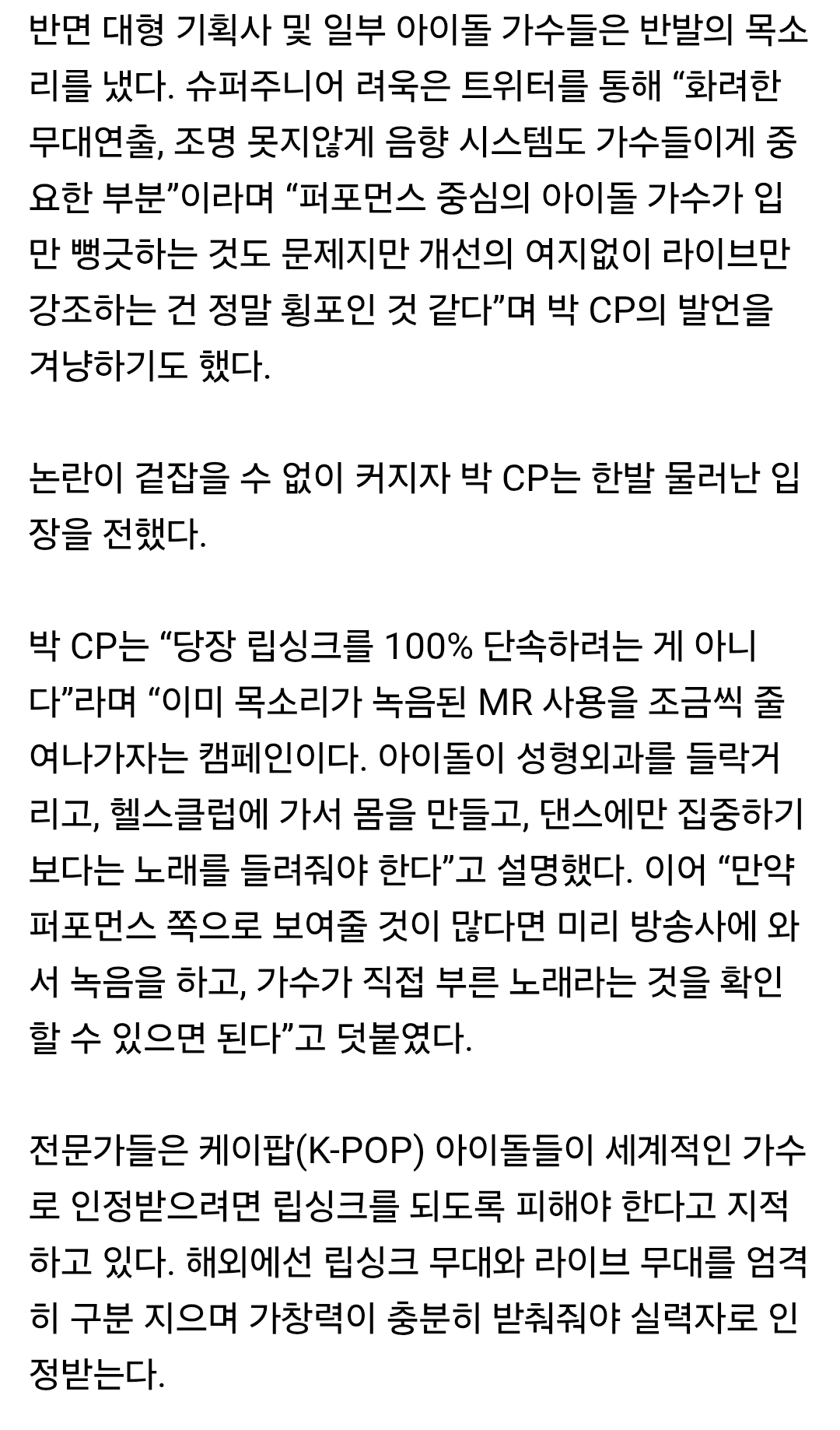 [마플] 예전 음중 pd 겁나 독한 사람이였네 ㅋㅋ | 인스티즈