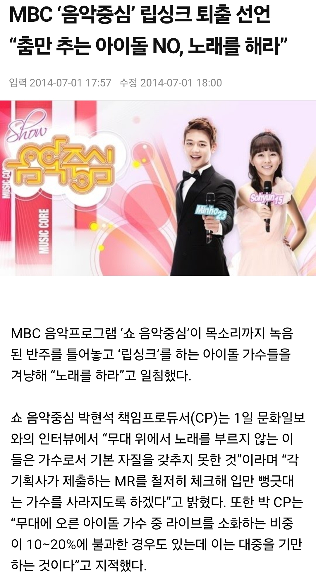 [마플] 예전 음중 pd 겁나 독한 사람이였네 ㅋㅋ | 인스티즈