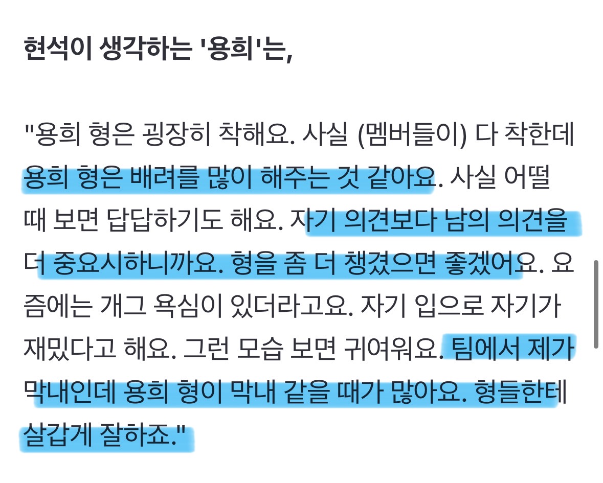 [잡담] 형이 동생한테 동생이 형한테 해준 말인데 먼가 감동임 | 인스티즈