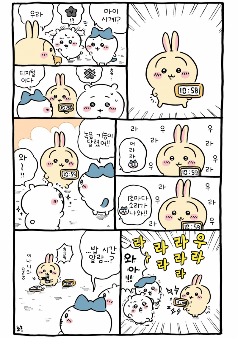 [잡담] 우사기 디지털 시계 들고 있는 거 너무 귀엽다 | 인스티즈