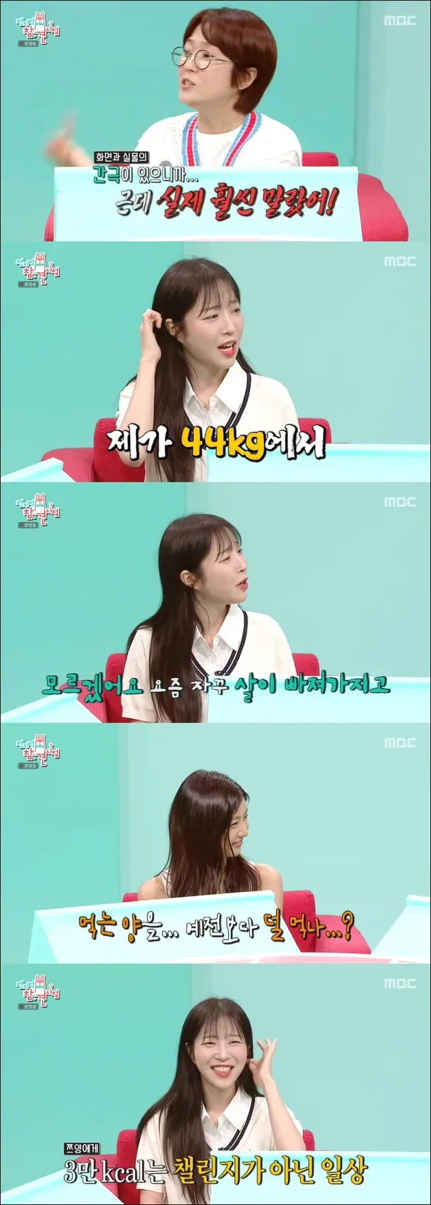 살이 자꾸 빠져 44kg가 됐다는 쯔양 | 인스티즈