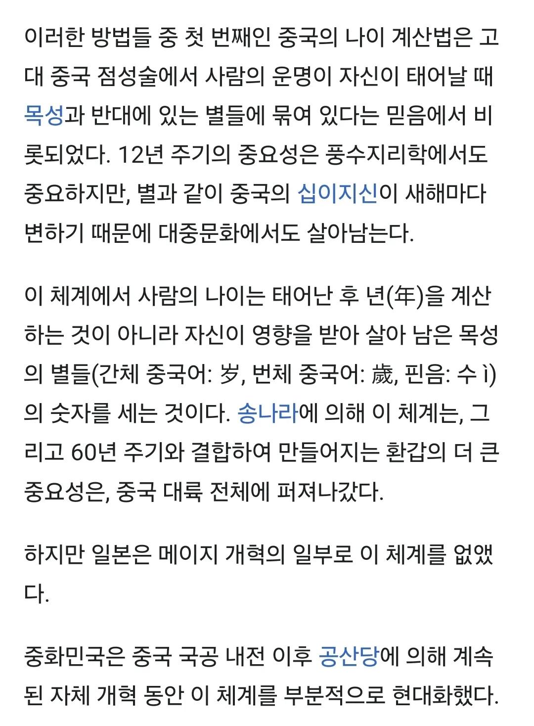 [잡담] 만나이안쓰는소중국BS민족 | 인스티즈