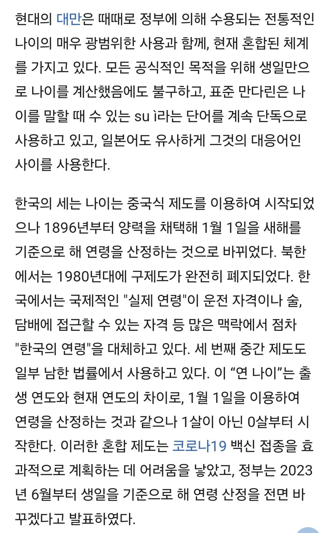 [잡담] 만나이안쓰는소중국BS민족 | 인스티즈