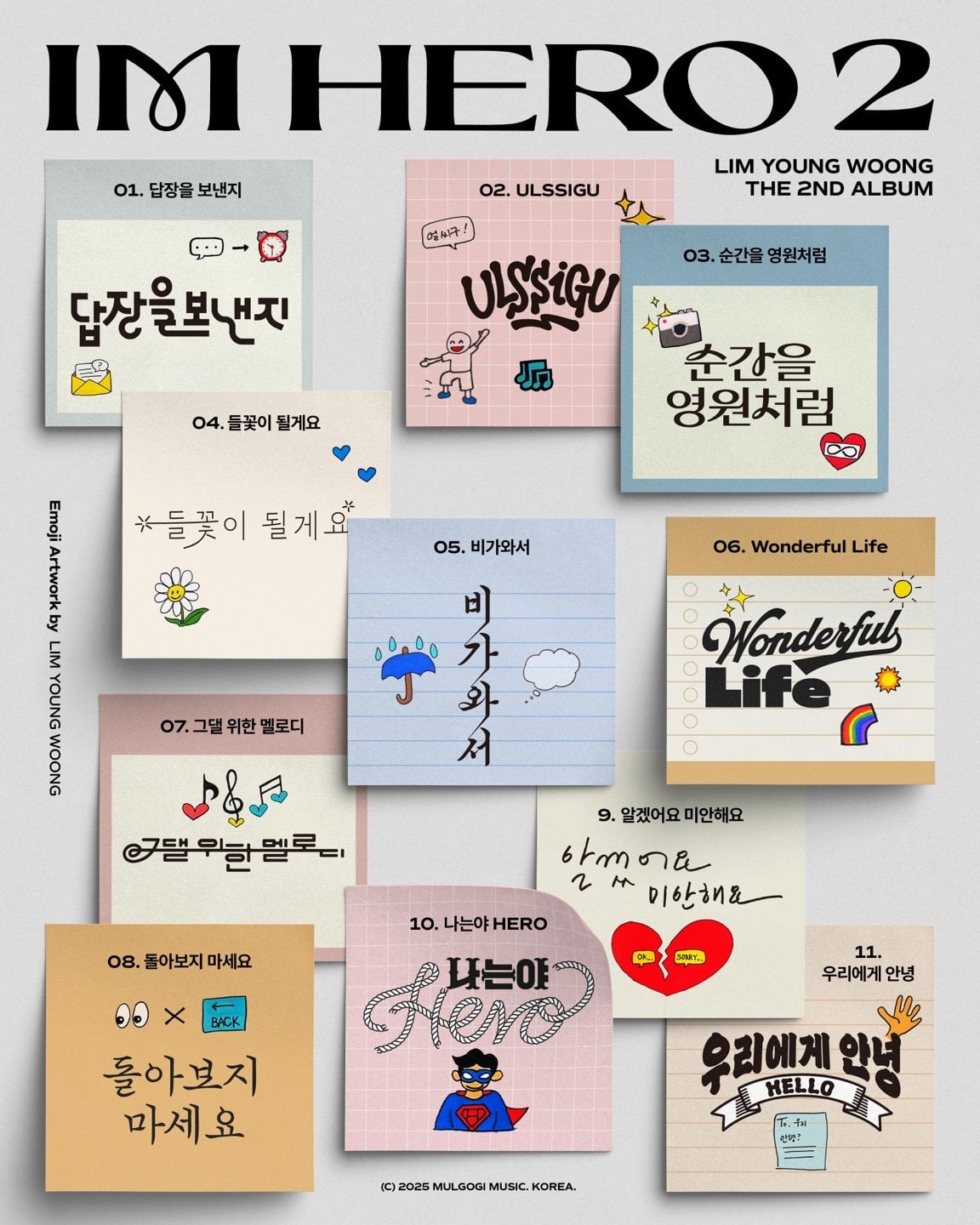[정보/소식] 임영웅 멜론 역대 누적 스트리밍 1위 가수 등극 | 인스티즈