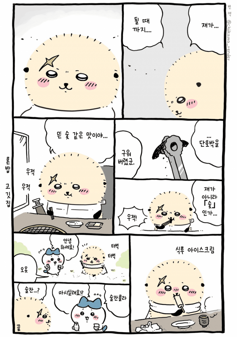 [잡담] 랏코도 가끔 엉뚱함 🤫 | 인스티즈