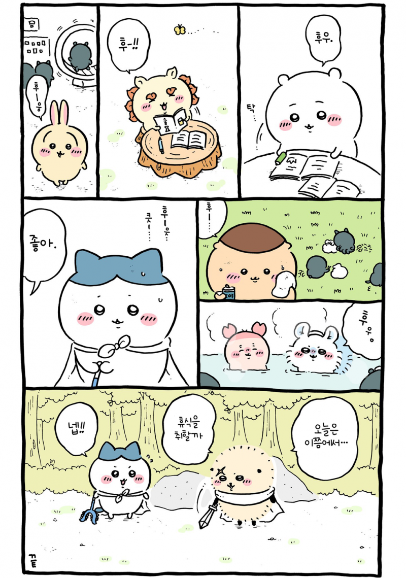 [잡담] 한번씩 쉬어가기 ☘️ | 인스티즈