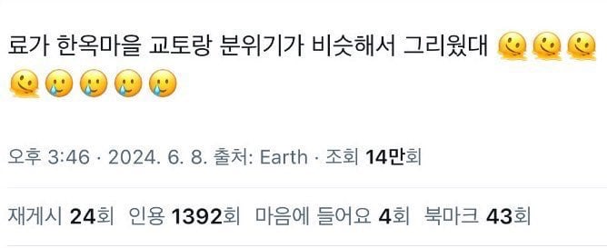 [마플] 동해를 일본해라고 부른 엔시티 위시 료 | 인스티즈
