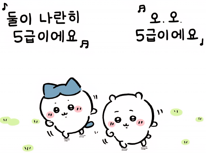 [잡담] 4급도 얼른 가보자고 📚 | 인스티즈
