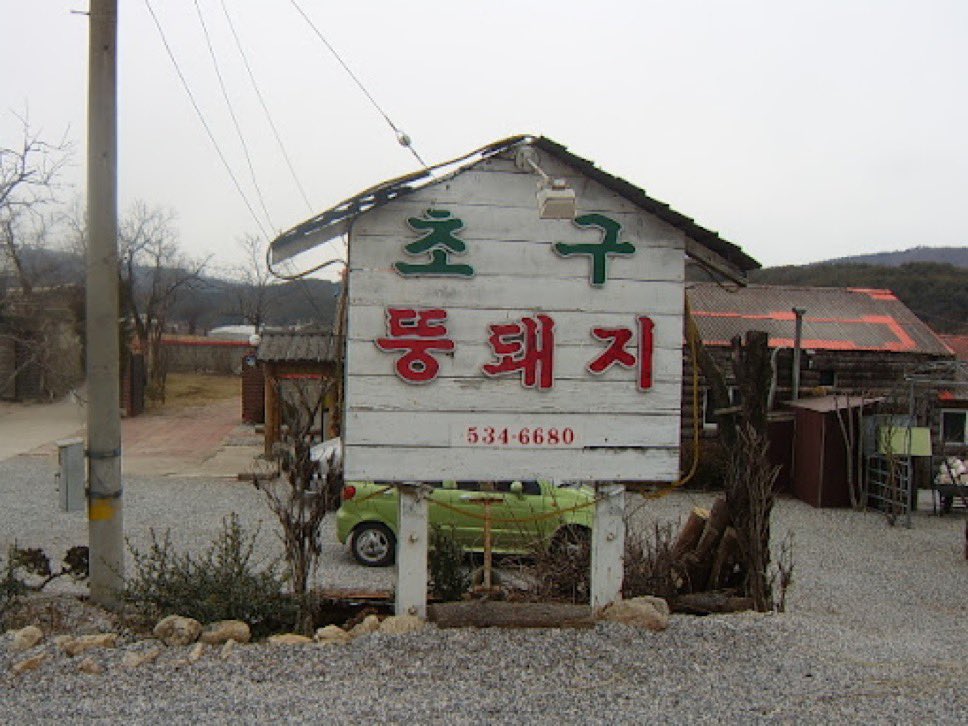 [잡담] TO. 0점 팀에게 | 인스티즈