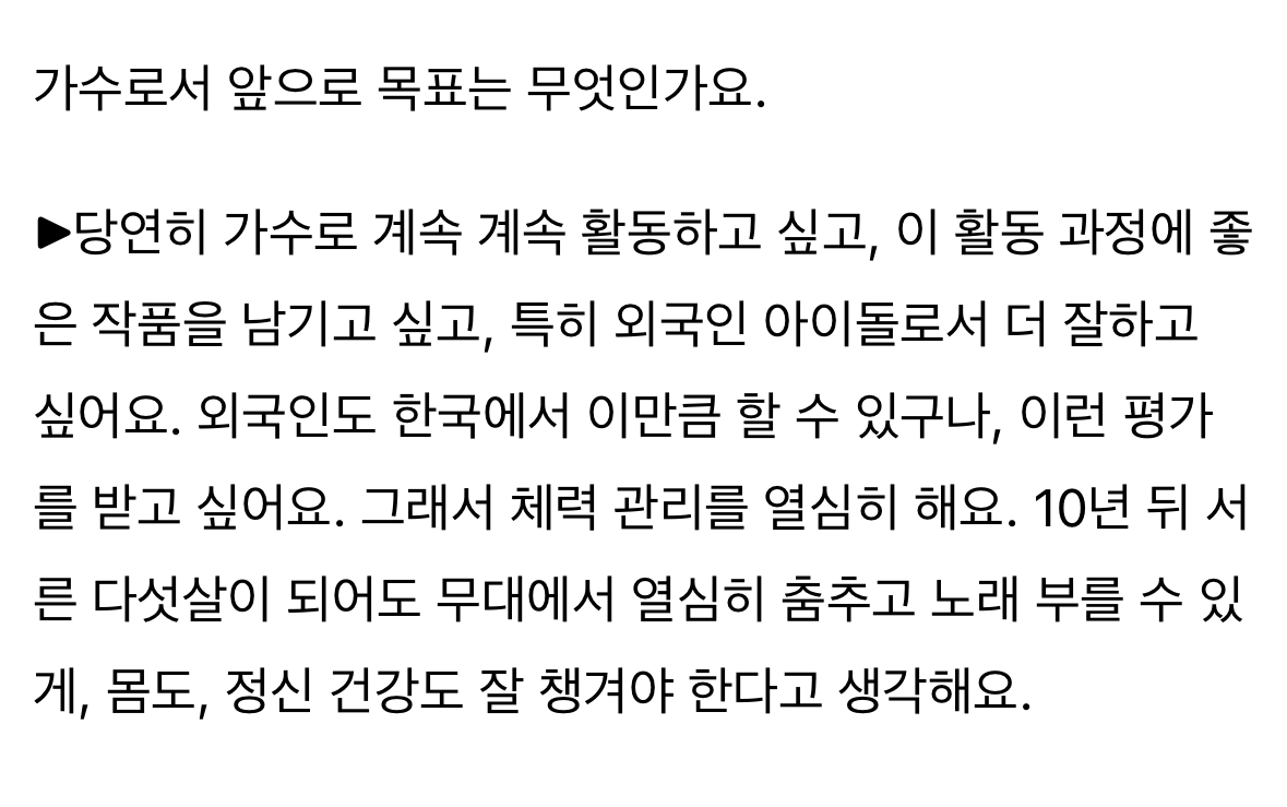 [잡담] 장하오 앞으로의 목표 | 인스티즈