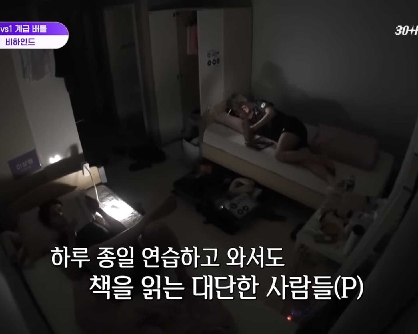 [잡담] 이상원 김준서 이때 뭐 읽은거임? | 인스티즈