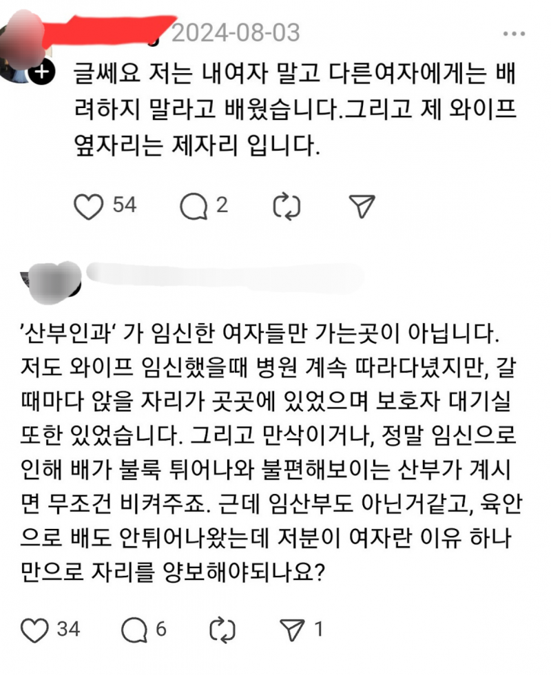 [잡담] 같은 여자라고 생각안하고싶네.......... | 인스티즈