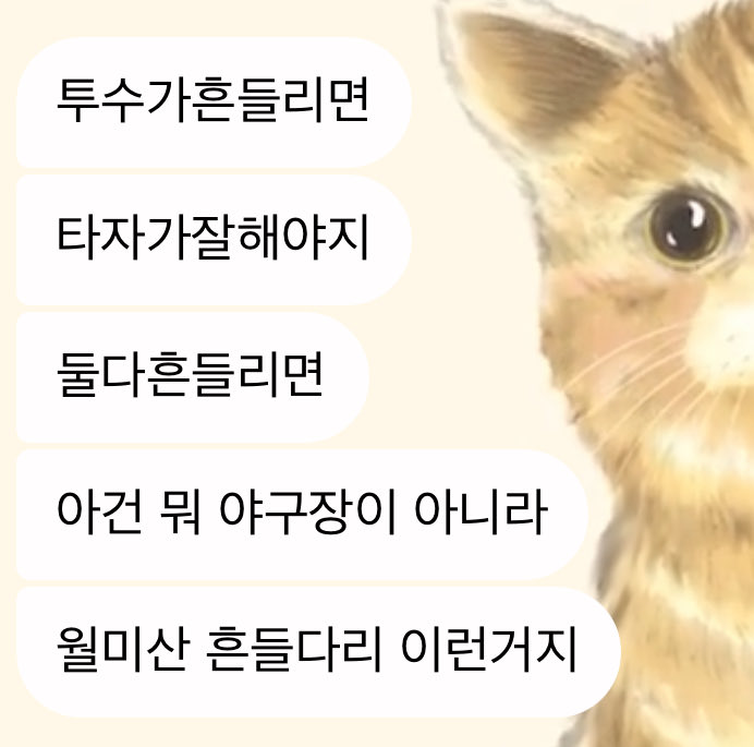 [잡담] 월미산 흔들다리들아 | 인스티즈