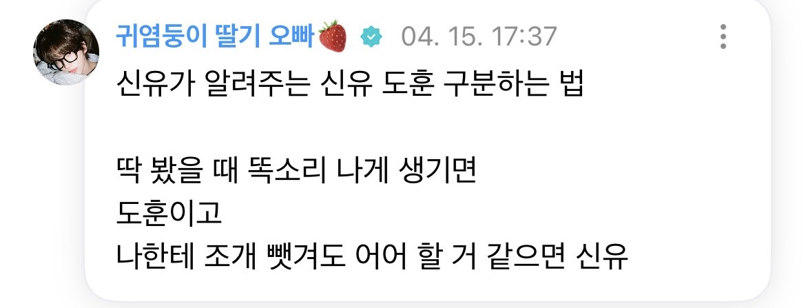 [잡담] 진짜 어쩜 이리 똑앤어어 | 인스티즈