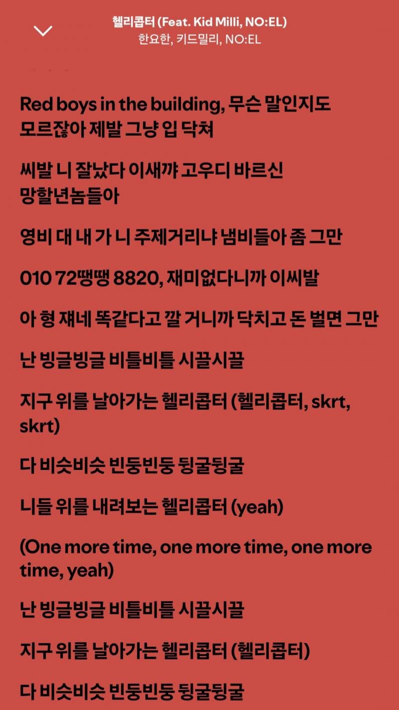 [마플] 본진 솔로곡 나왔는데 가사 이 정도 수위면 탈덕 사유됨??? | 인스티즈