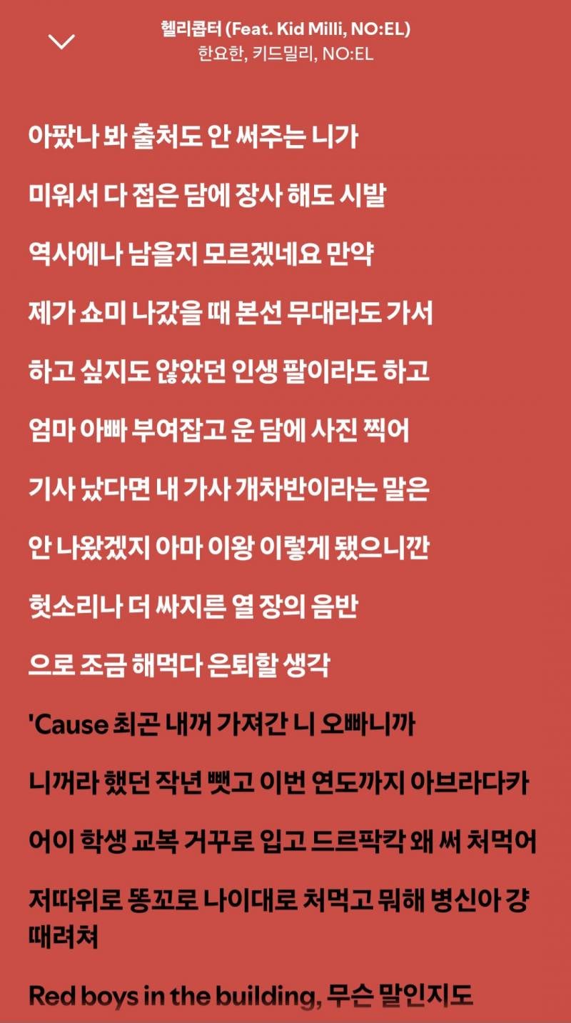 [마플] 본진 솔로곡 나왔는데 가사 이 정도 수위면 탈덕 사유됨??? | 인스티즈