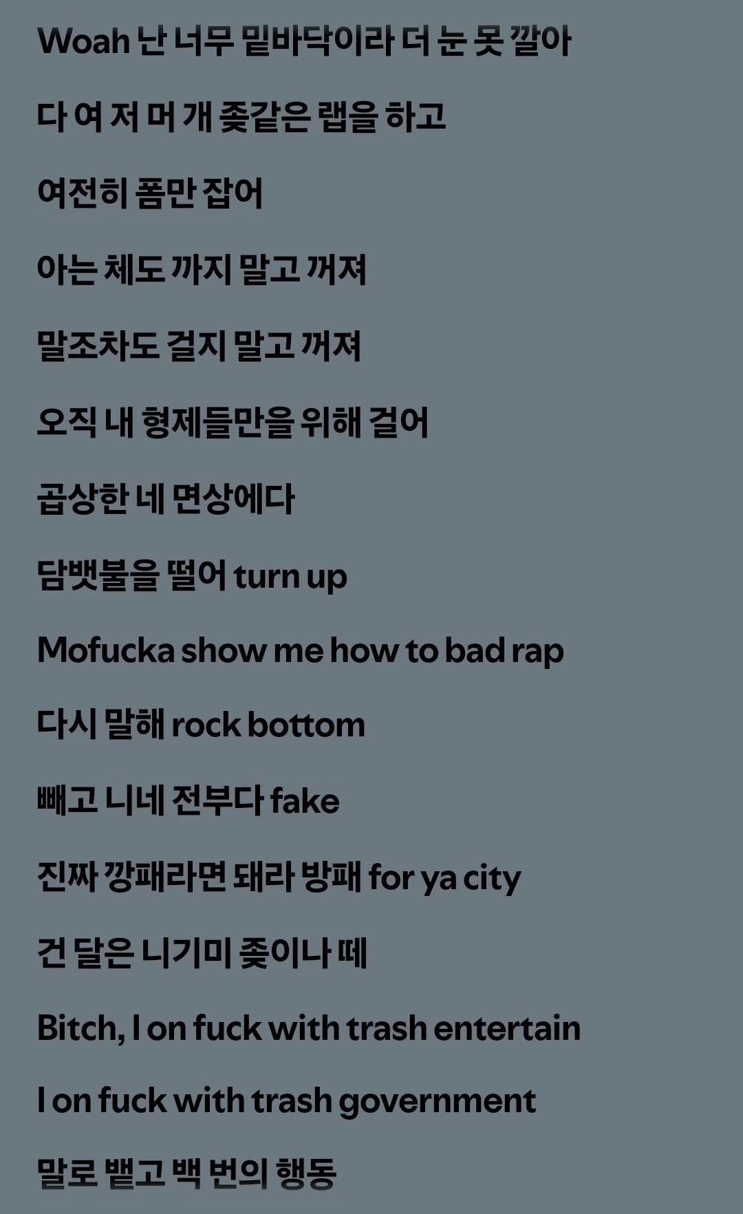 [마플] 본진 신곡 나왔는데 가사 이래도 걍 들어? | 인스티즈