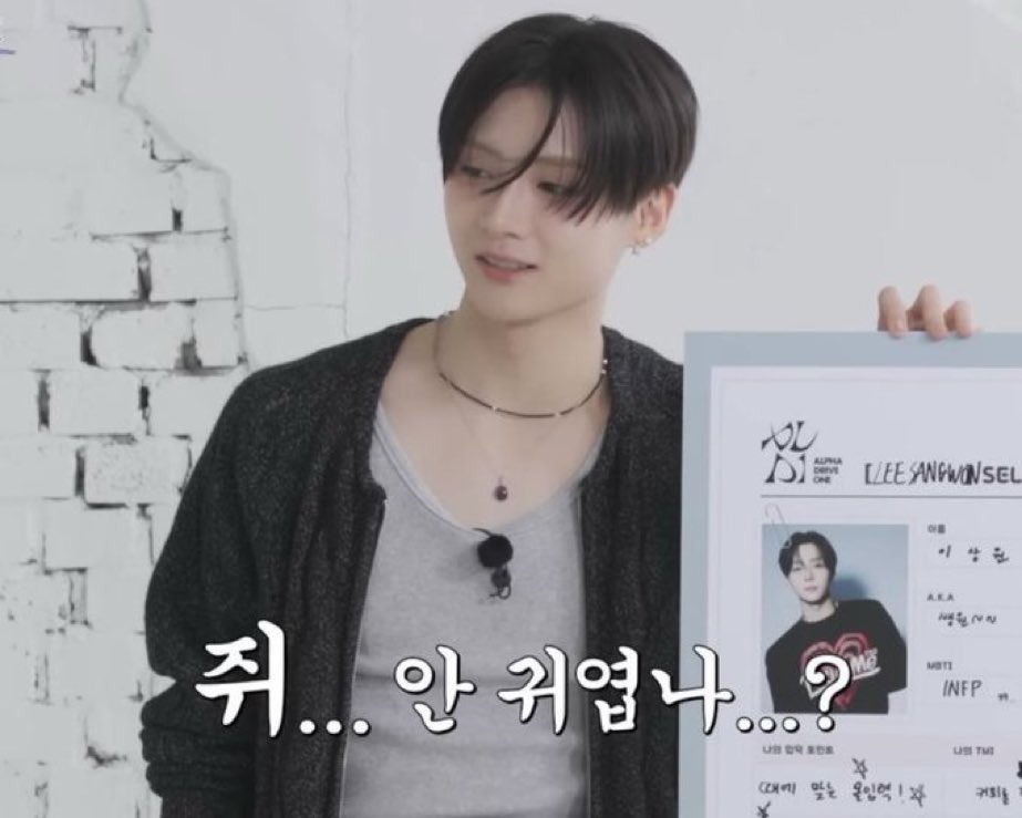 [잡담] 상원이는 쥐 진짜 귀엽다고 생각한다고 | 인스티즈