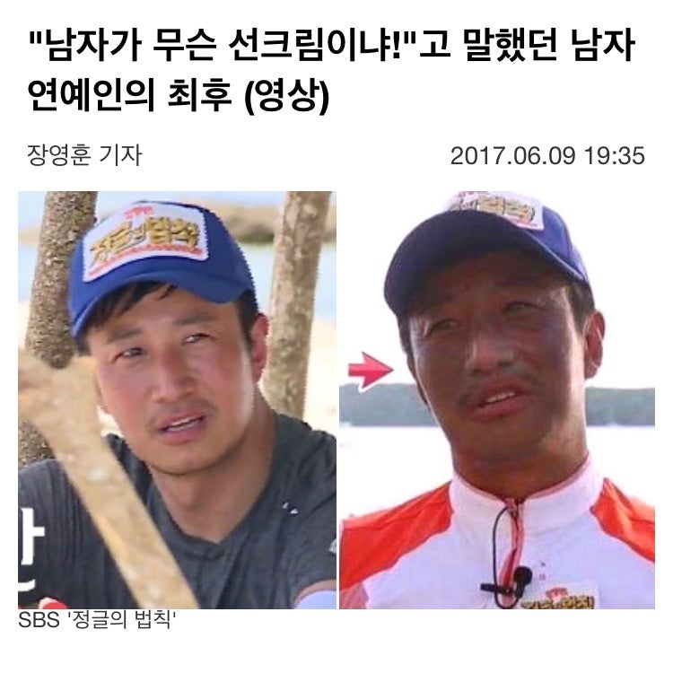 [잡담] 선크림 바른다고 백인숭배 어쩌고 하면 이거 보여줘야됨 | 인스티즈