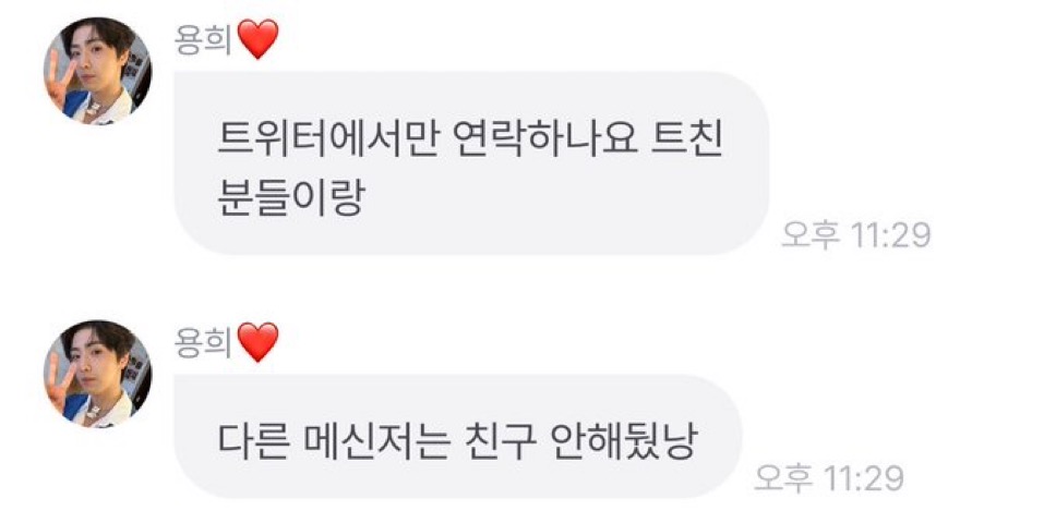 [잡담] 트위터 안 될 때 짤 추천하고 간다 | 인스티즈