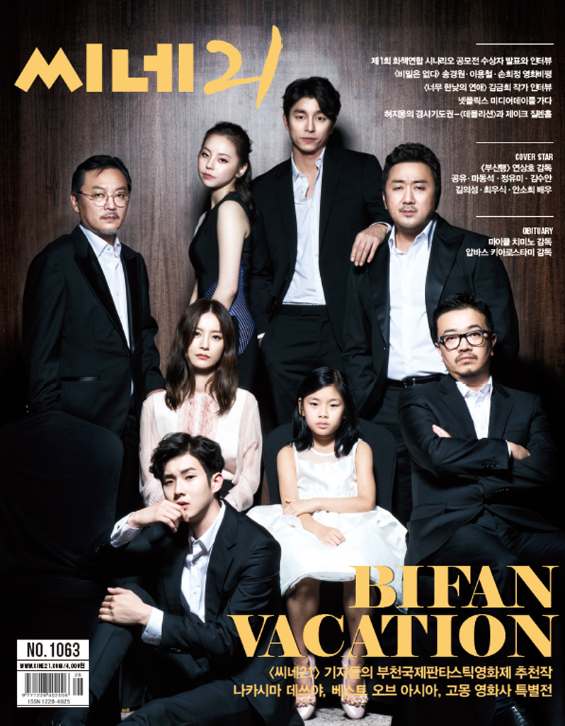 [잡담] 부산행 10주년 재개봉한대 | 인스티즈